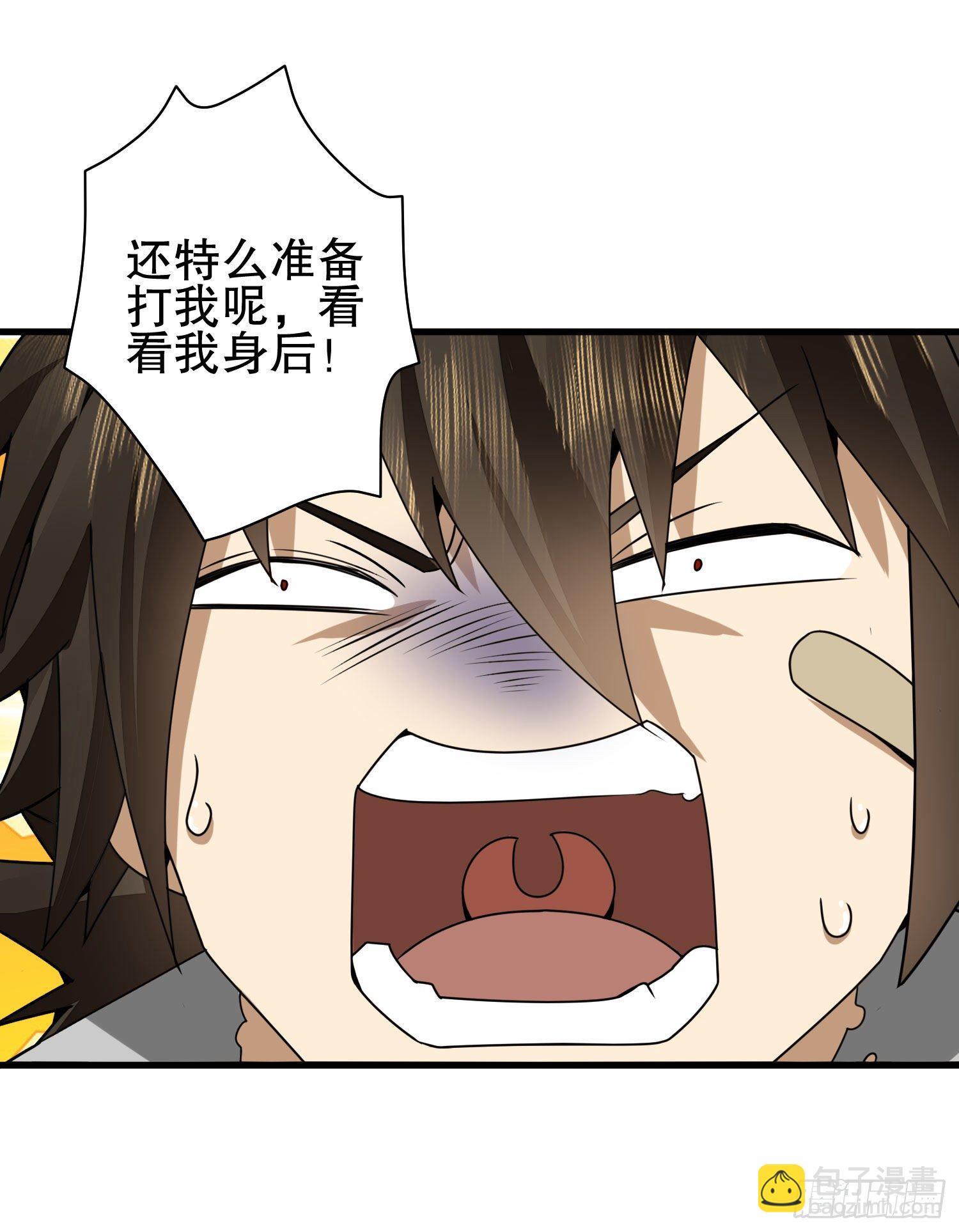第一序列 - 46 解锁黑刀！(2/2) - 2