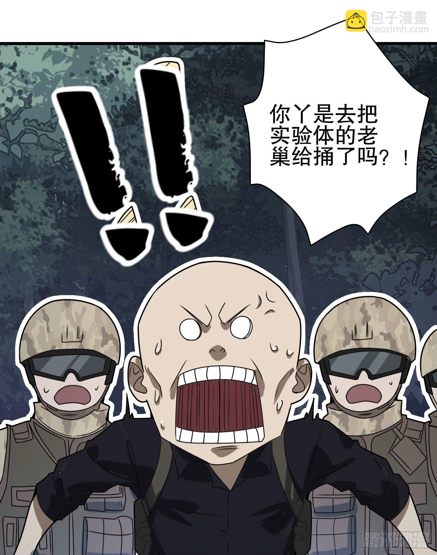 第一序列 - 46 解锁黑刀！(2/2) - 1
