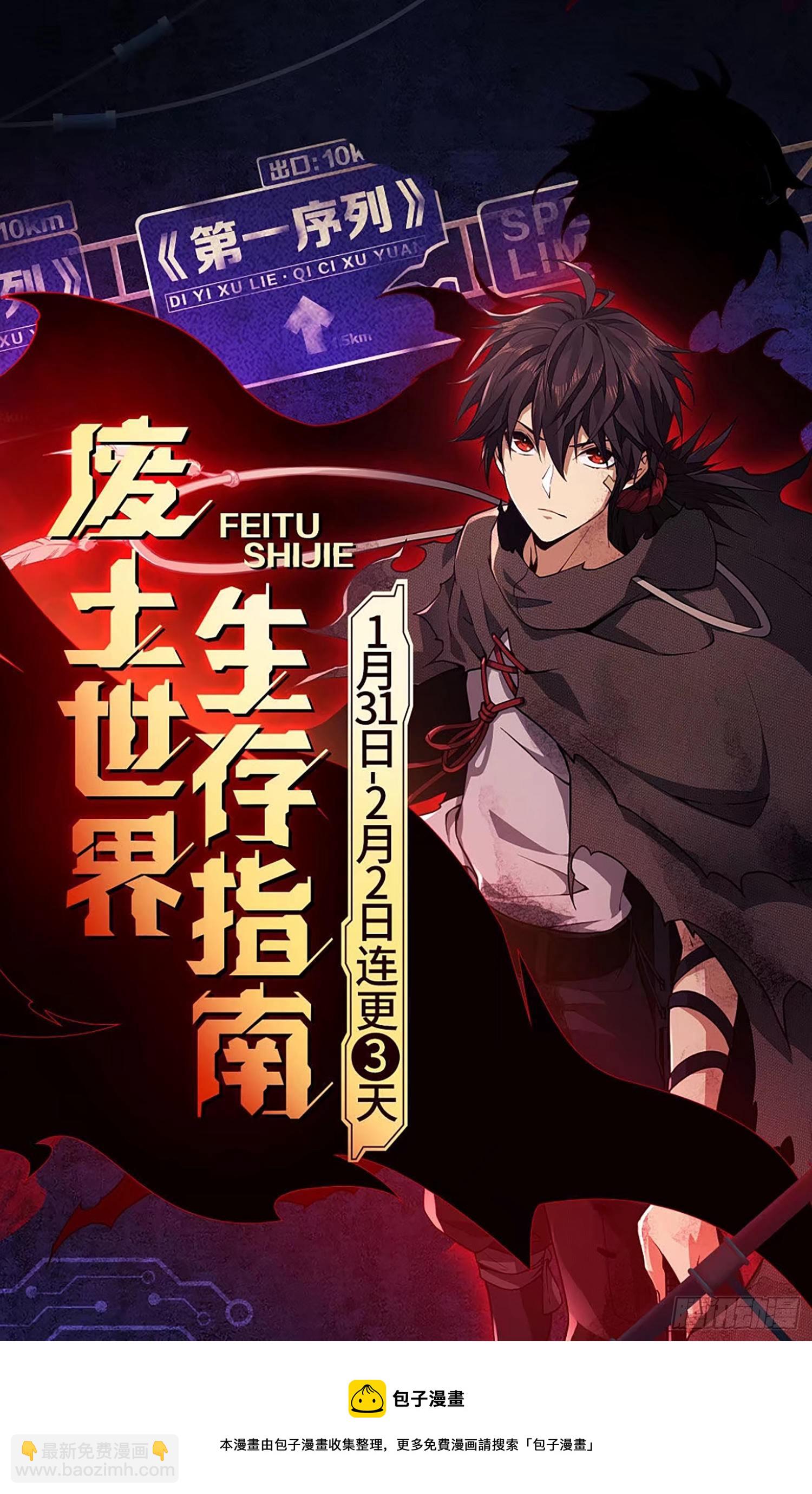 第一序列 - 46 解锁黑刀！(2/2) - 4