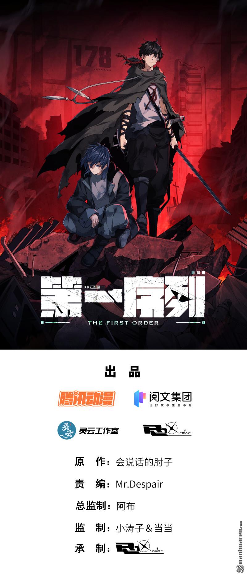 第一序列 - 第473回 合作(1/2) - 1