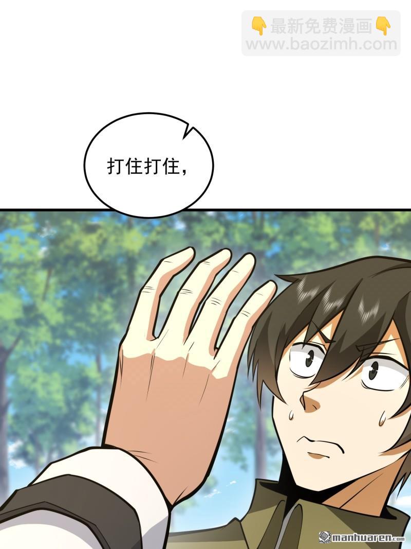 第一序列 - 第473回 合作(1/2) - 7