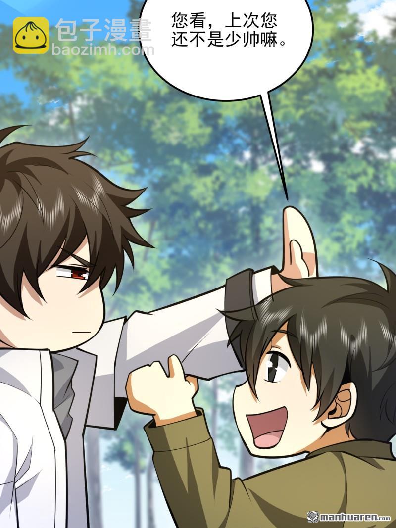 第一序列 - 第473回 合作(1/2) - 2