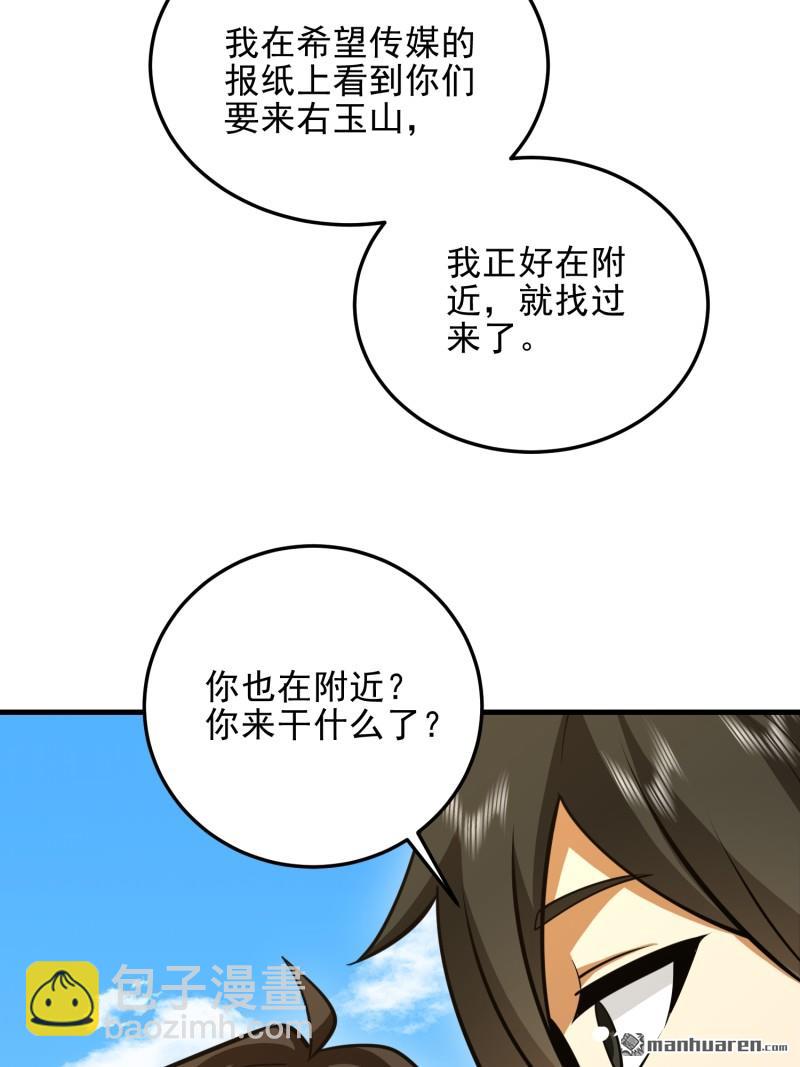 第一序列 - 第473回 合作(1/2) - 5