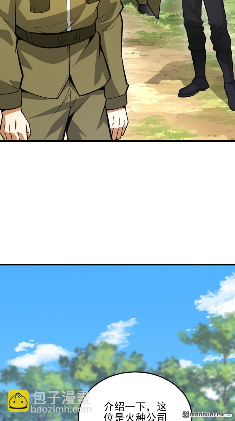 第一序列 - 第473回 合作(1/2) - 7