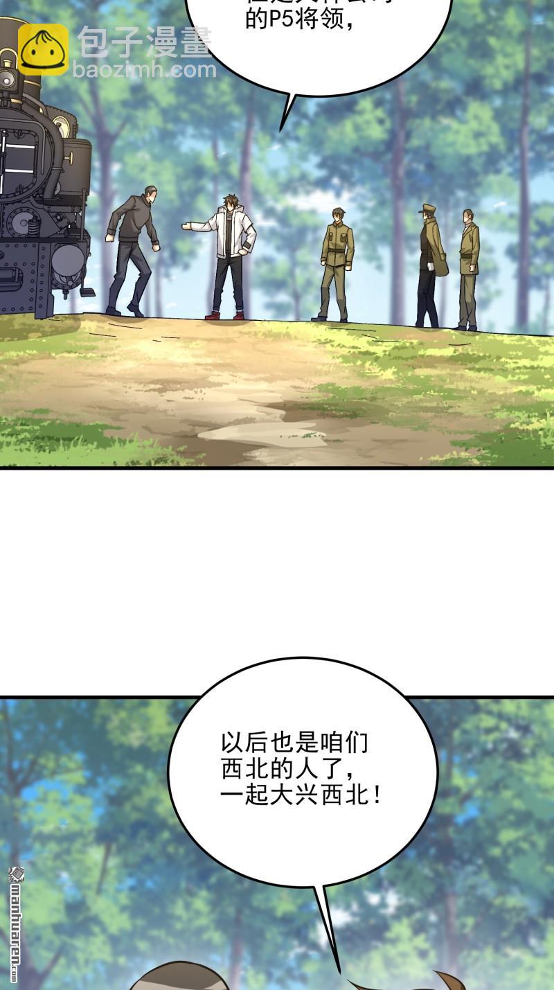 第一序列 - 第473回 合作(1/2) - 8