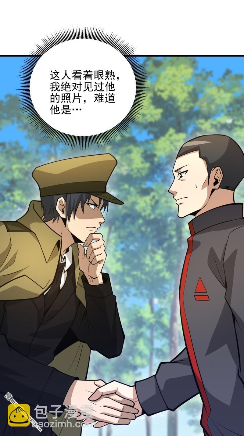 第一序列 - 第473回 合作(1/2) - 5