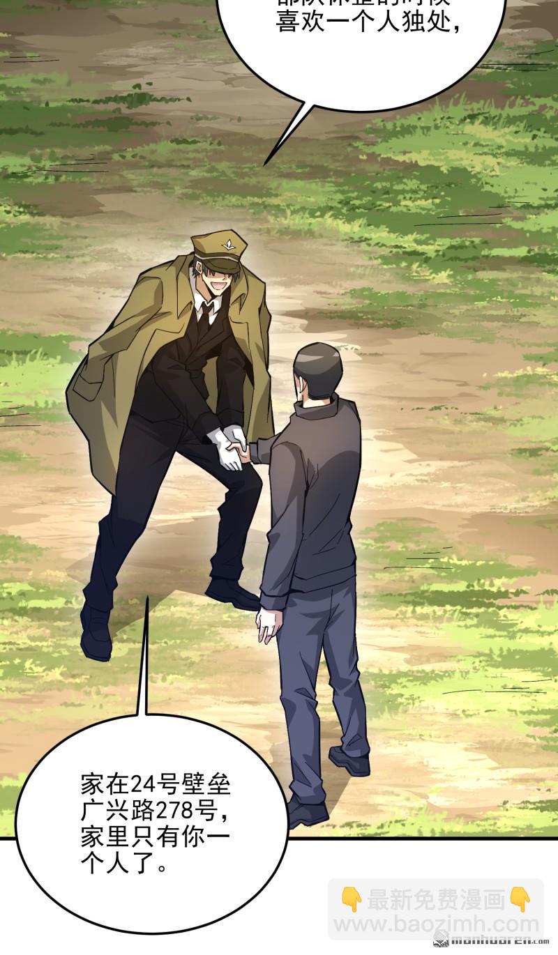 第一序列 - 第473回 合作(1/2) - 5