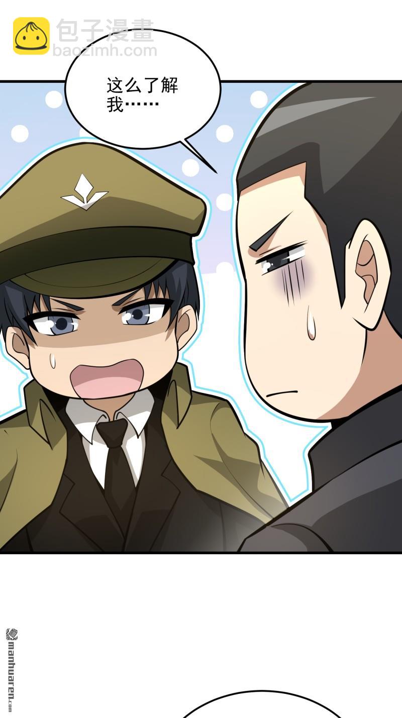 第一序列 - 第473回 合作(1/2) - 6