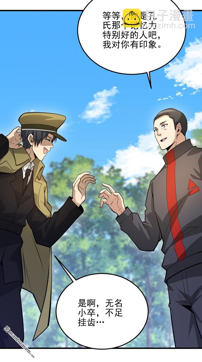 第一序列 - 第473回 合作(1/2) - 7