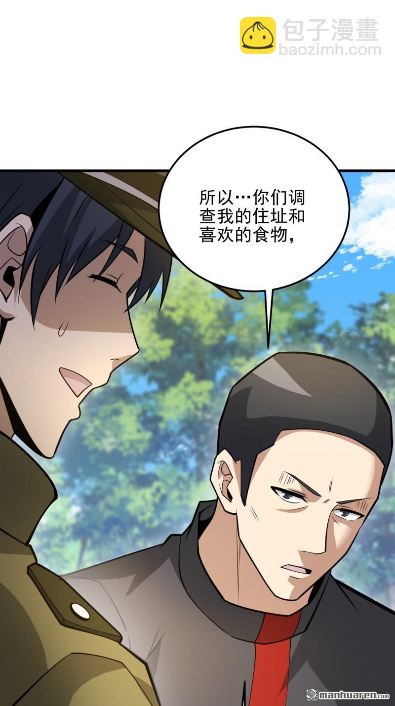 第一序列 - 第473回 合作(1/2) - 8