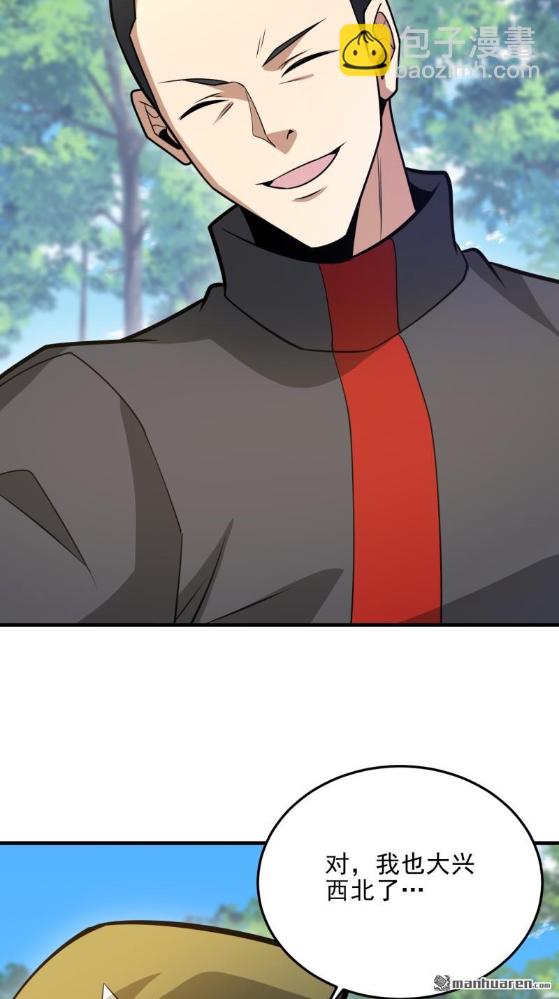 第一序列 - 第473回 合作(2/2) - 6