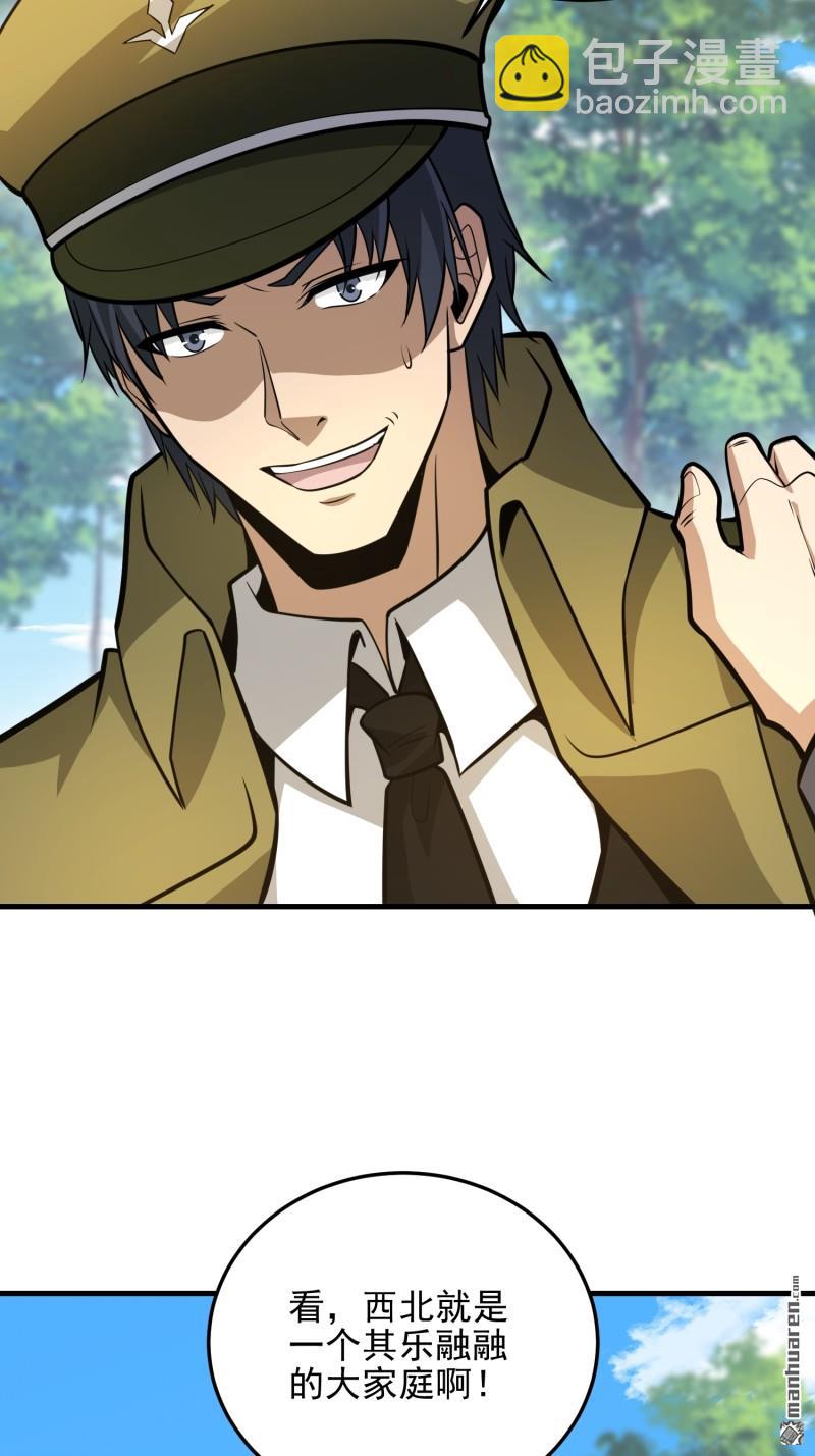 第一序列 - 第473回 合作(2/2) - 1