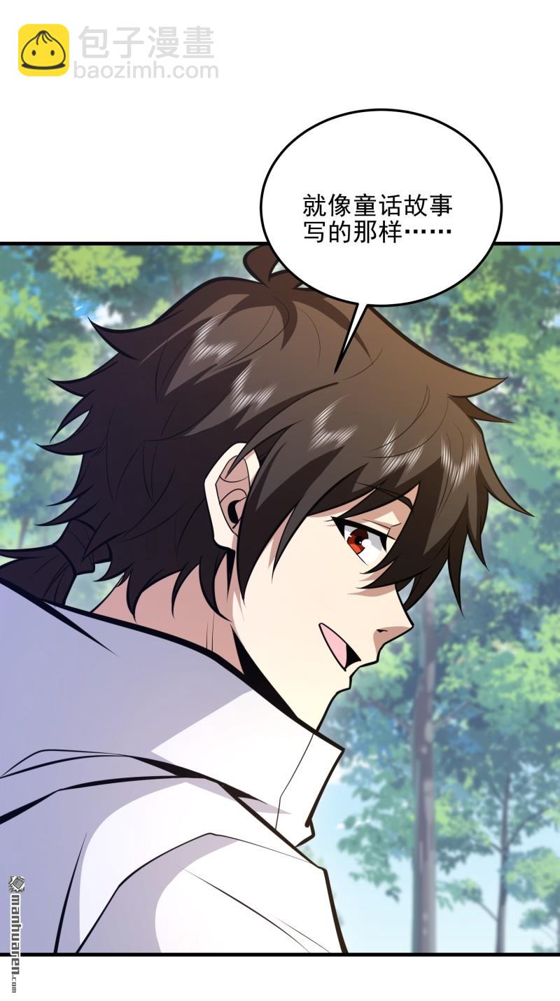 第一序列 - 第473回 合作(2/2) - 3