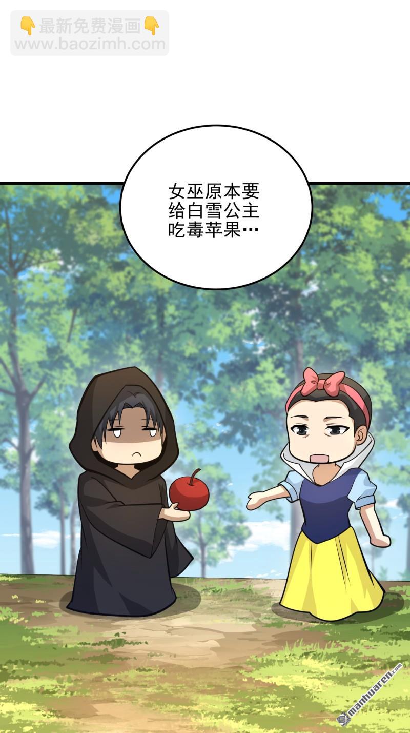 第一序列 - 第473回 合作(2/2) - 4