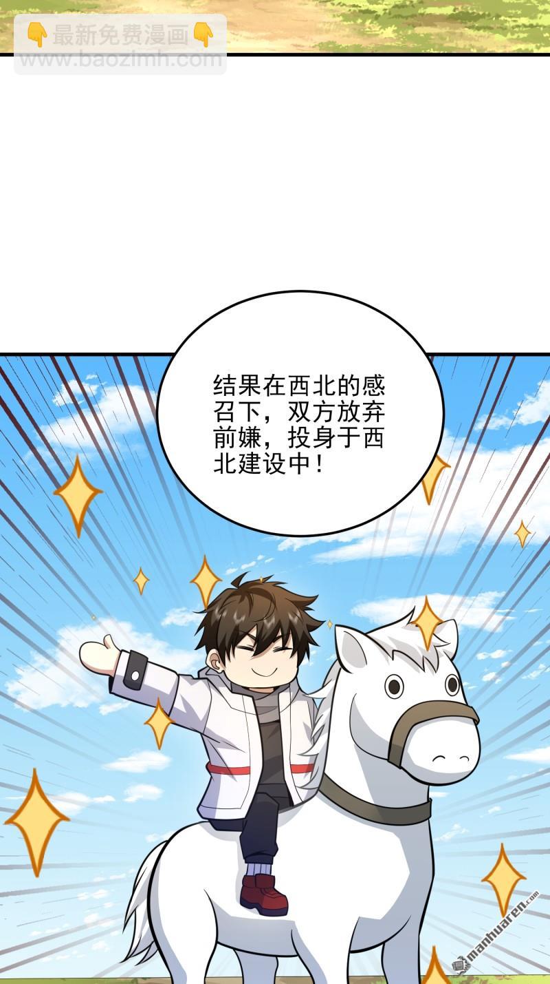 第一序列 - 第473回 合作(2/2) - 5