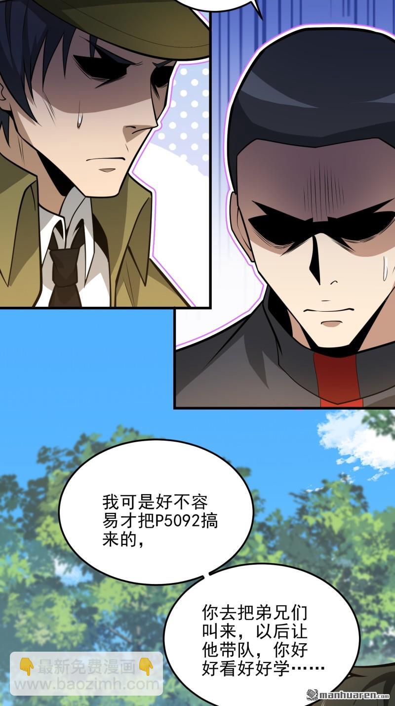 第一序列 - 第473回 合作(2/2) - 1