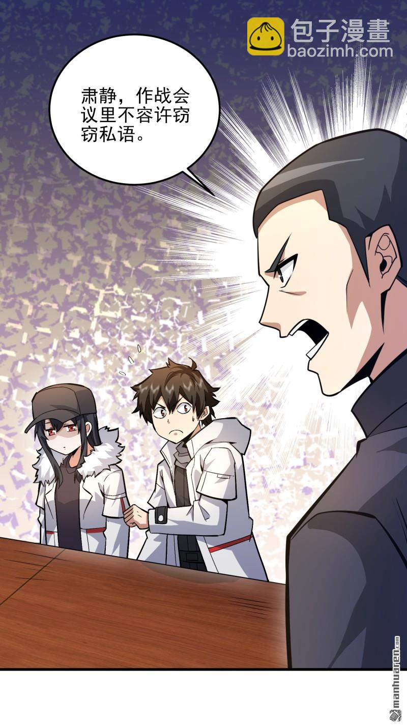 第一序列 - 第473回 合作(2/2) - 1