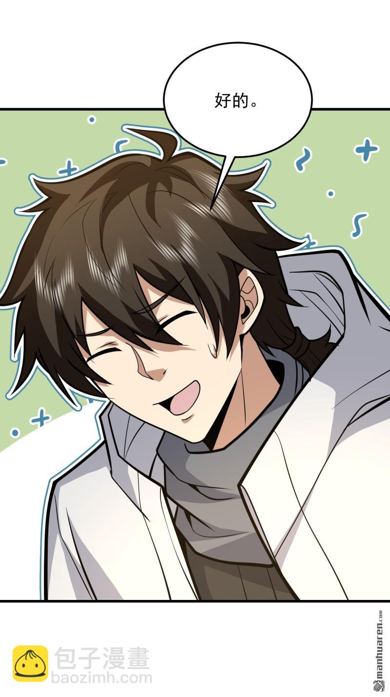 第一序列 - 第473回 合作(2/2) - 2