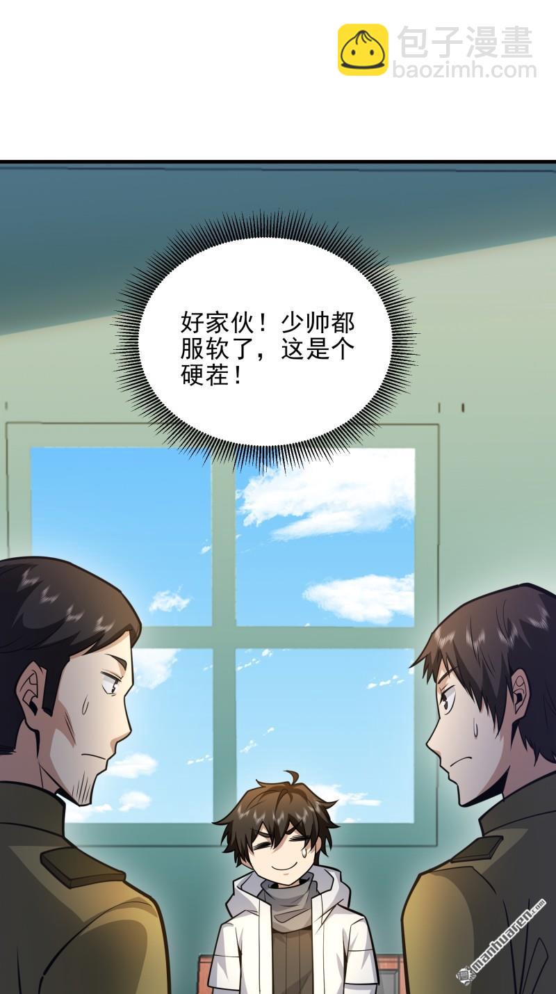 第一序列 - 第473回 合作(2/2) - 3