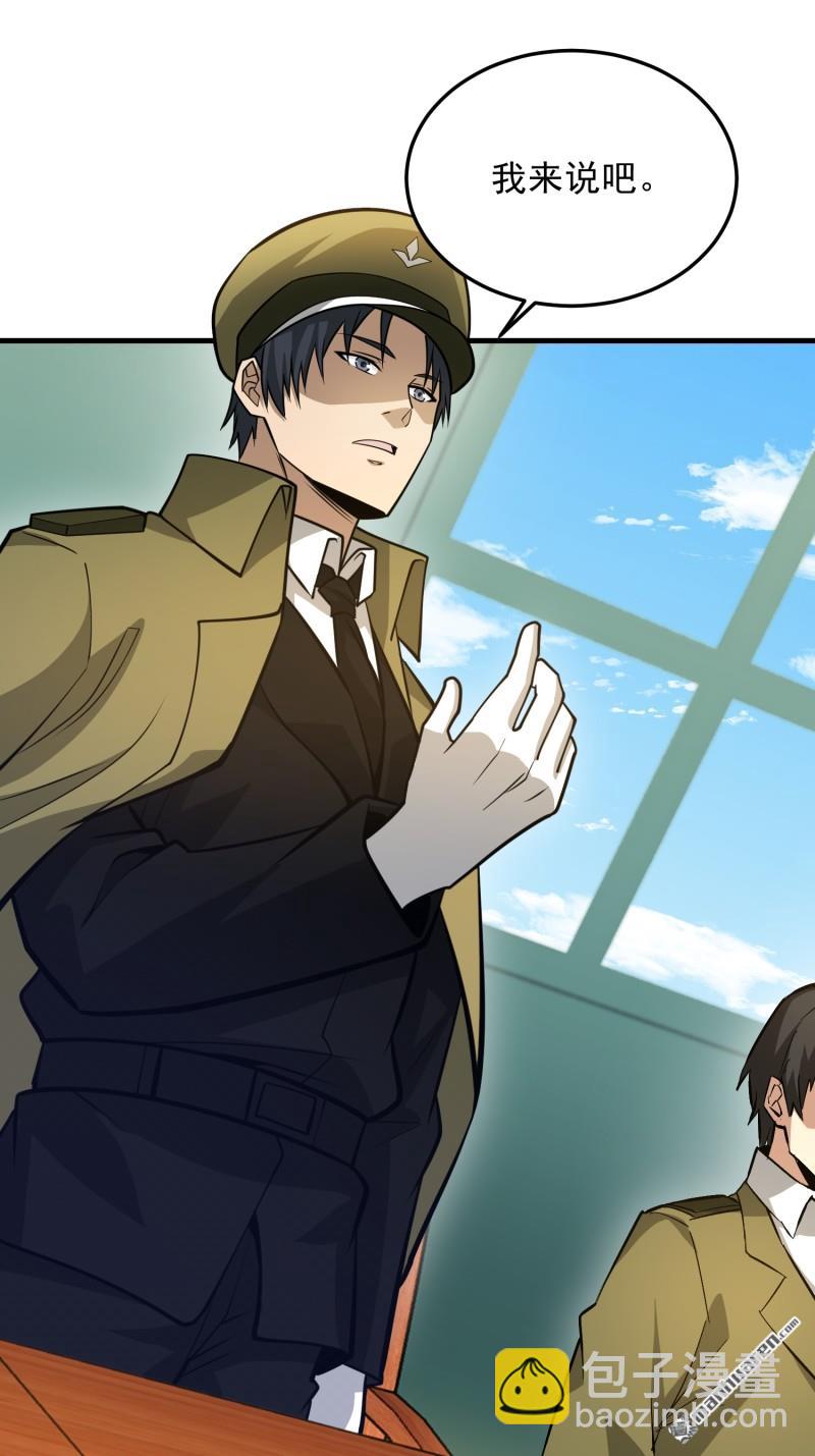 第一序列 - 第473回 合作(2/2) - 5