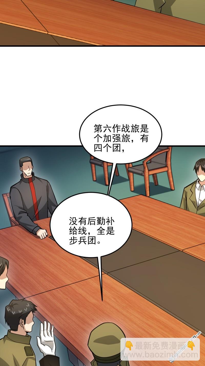 第一序列 - 第473回 合作(2/2) - 6