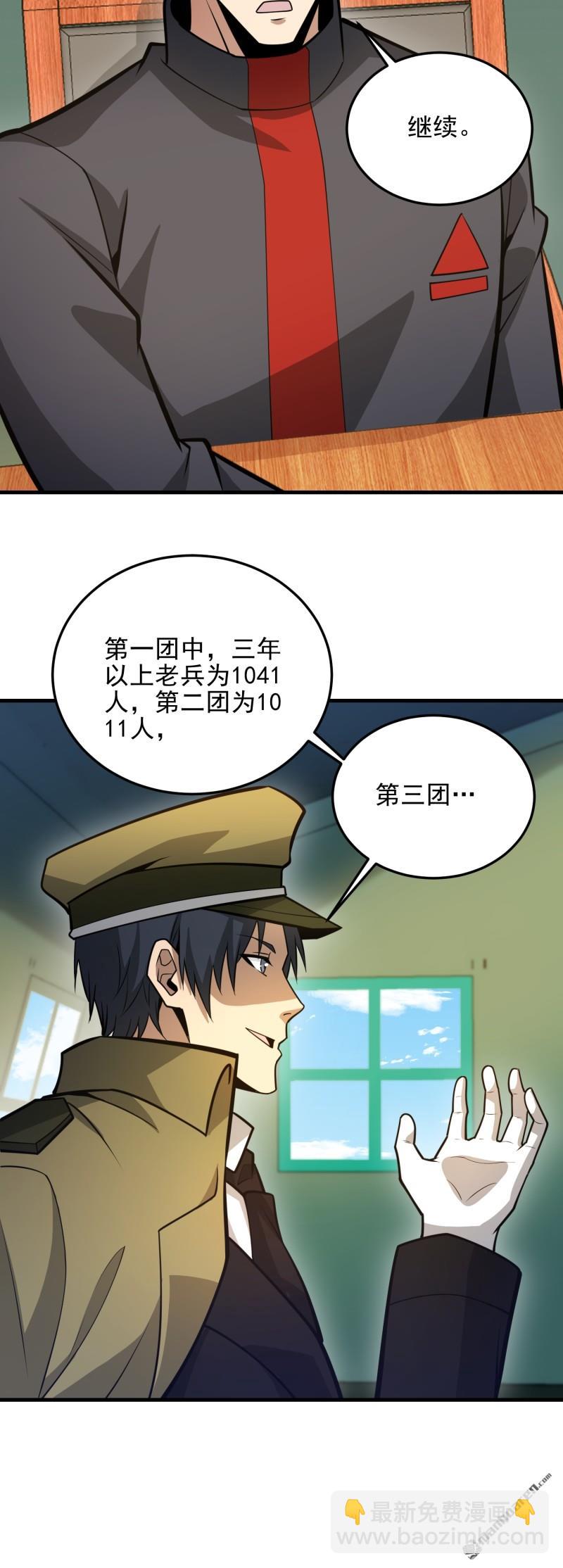 第一序列 - 第473回 合作(2/2) - 2