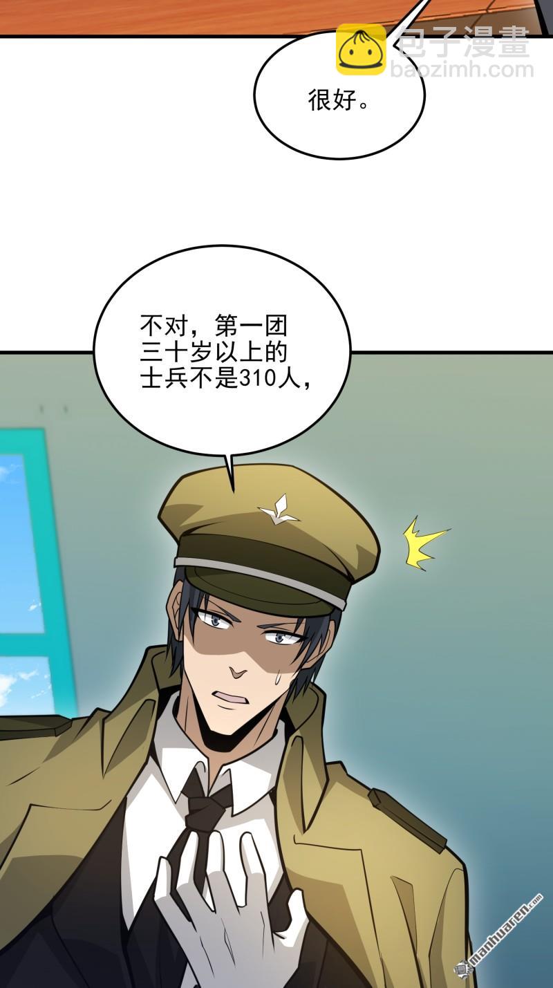 第一序列 - 第473回 合作(2/2) - 4