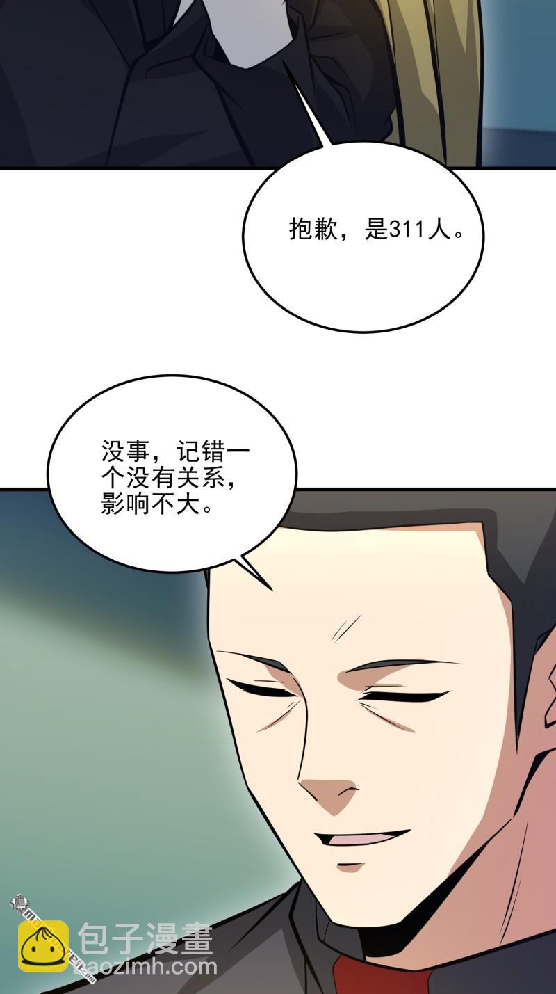 第一序列 - 第473回 合作(2/2) - 5