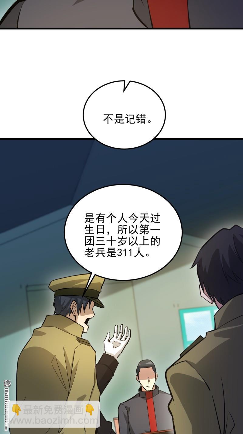 第一序列 - 第473回 合作(2/2) - 6