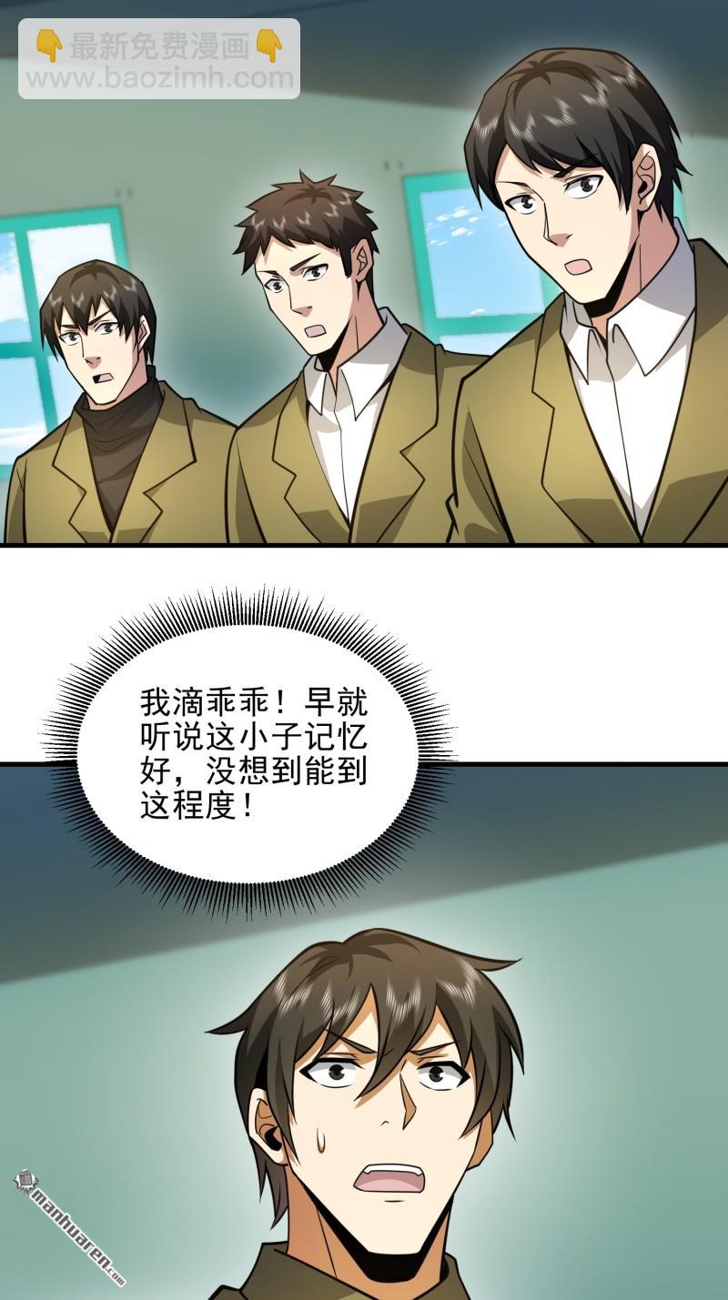 第一序列 - 第473回 合作(2/2) - 2