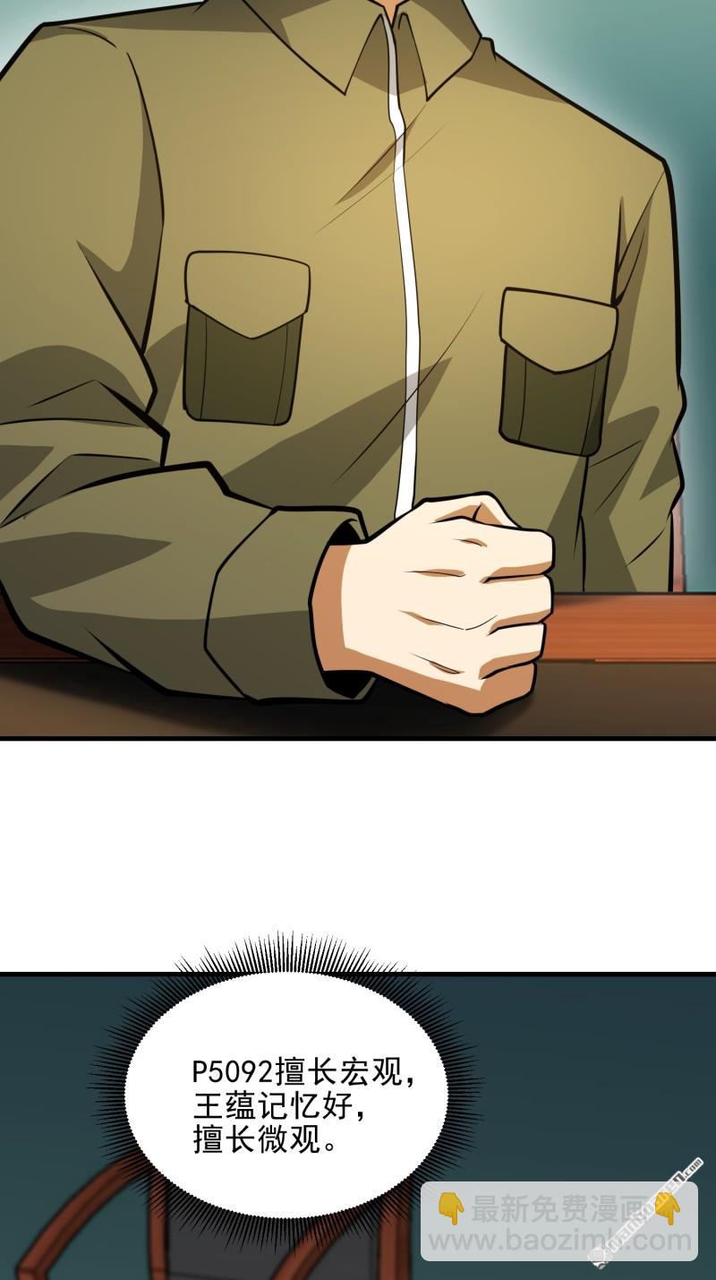 第一序列 - 第473回 合作(2/2) - 3