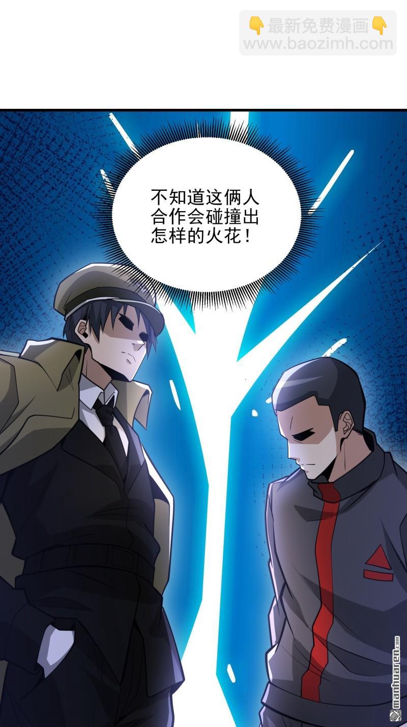 第一序列 - 第473回 合作(2/2) - 5