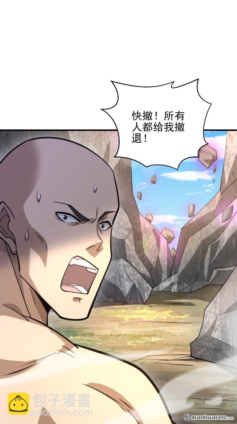 第一序列 - 第481回 變成惡鬼(1/2) - 5