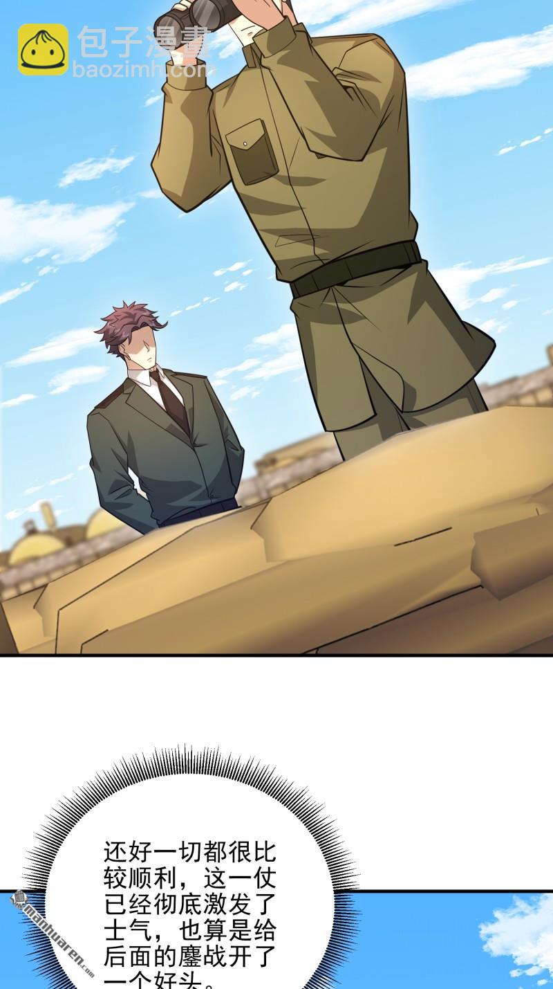 第一序列 - 第481回 變成惡鬼(1/2) - 8