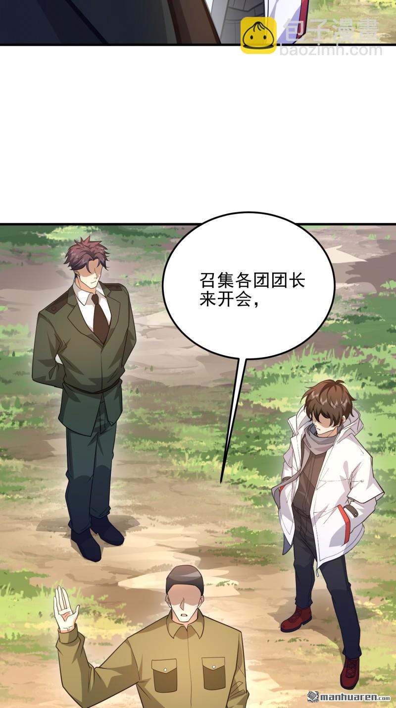 第一序列 - 第481回 變成惡鬼(1/2) - 5