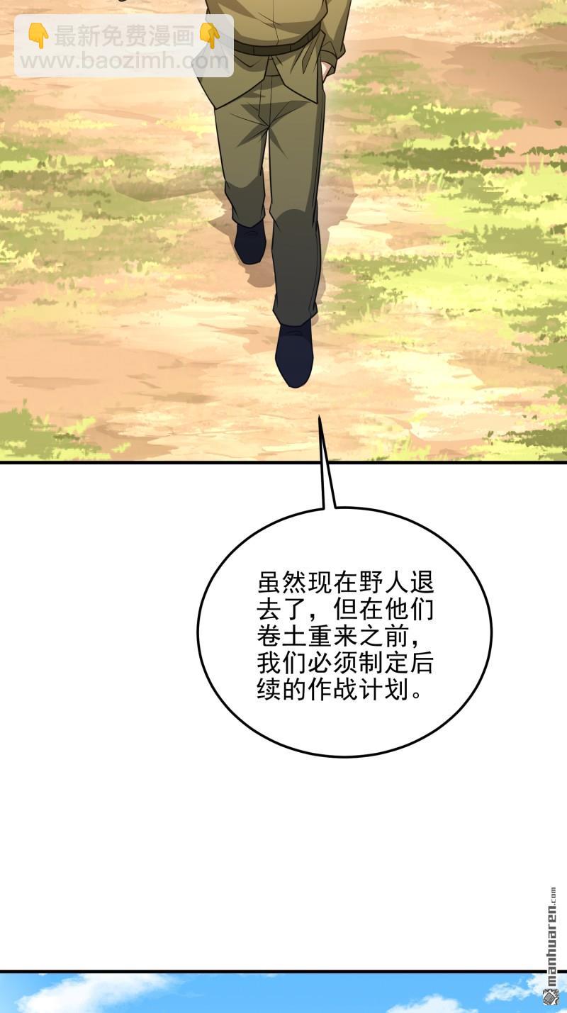 第一序列 - 第481回 變成惡鬼(1/2) - 6