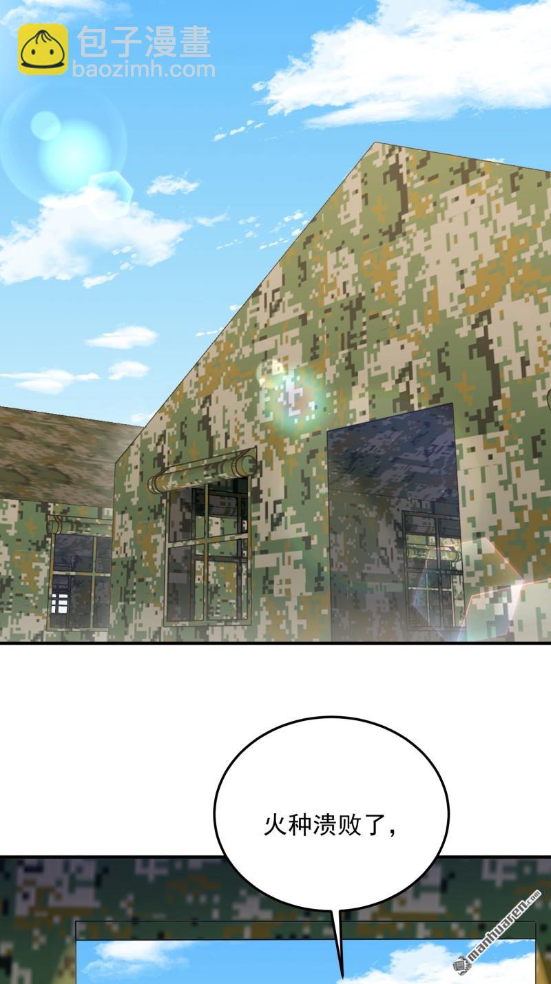 第一序列 - 第481回 變成惡鬼(1/2) - 7