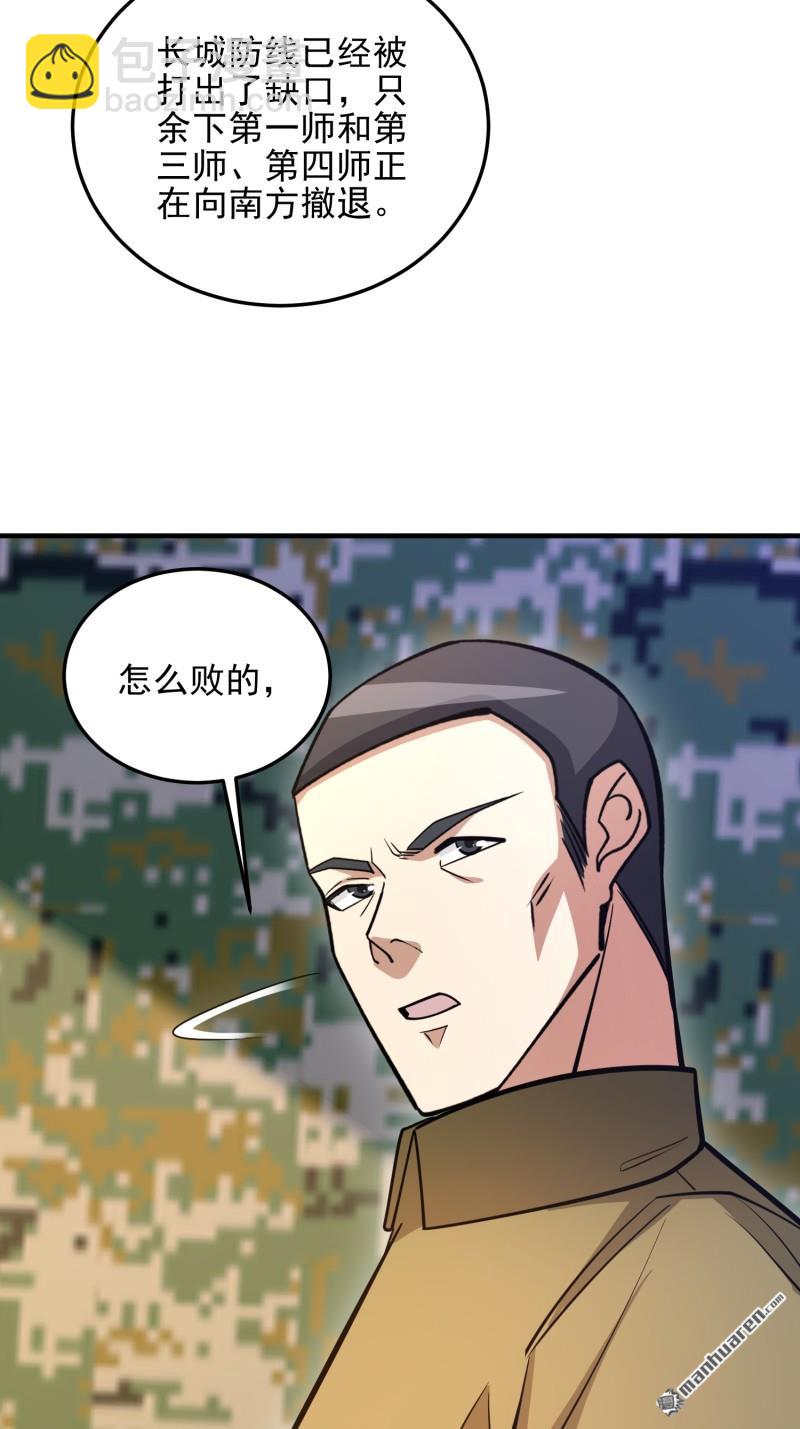 第一序列 - 第481回 變成惡鬼(1/2) - 1