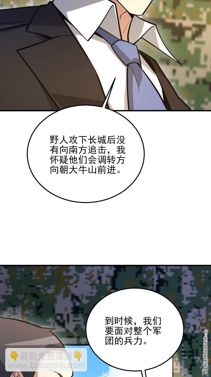 第一序列 - 第481回 變成惡鬼(1/2) - 3