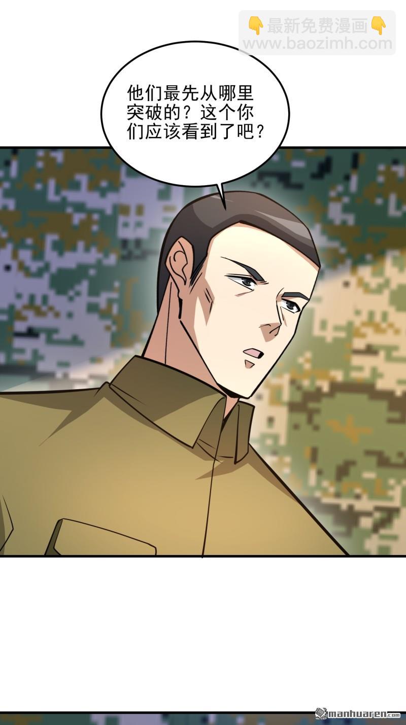 第一序列 - 第481回 變成惡鬼(1/2) - 5