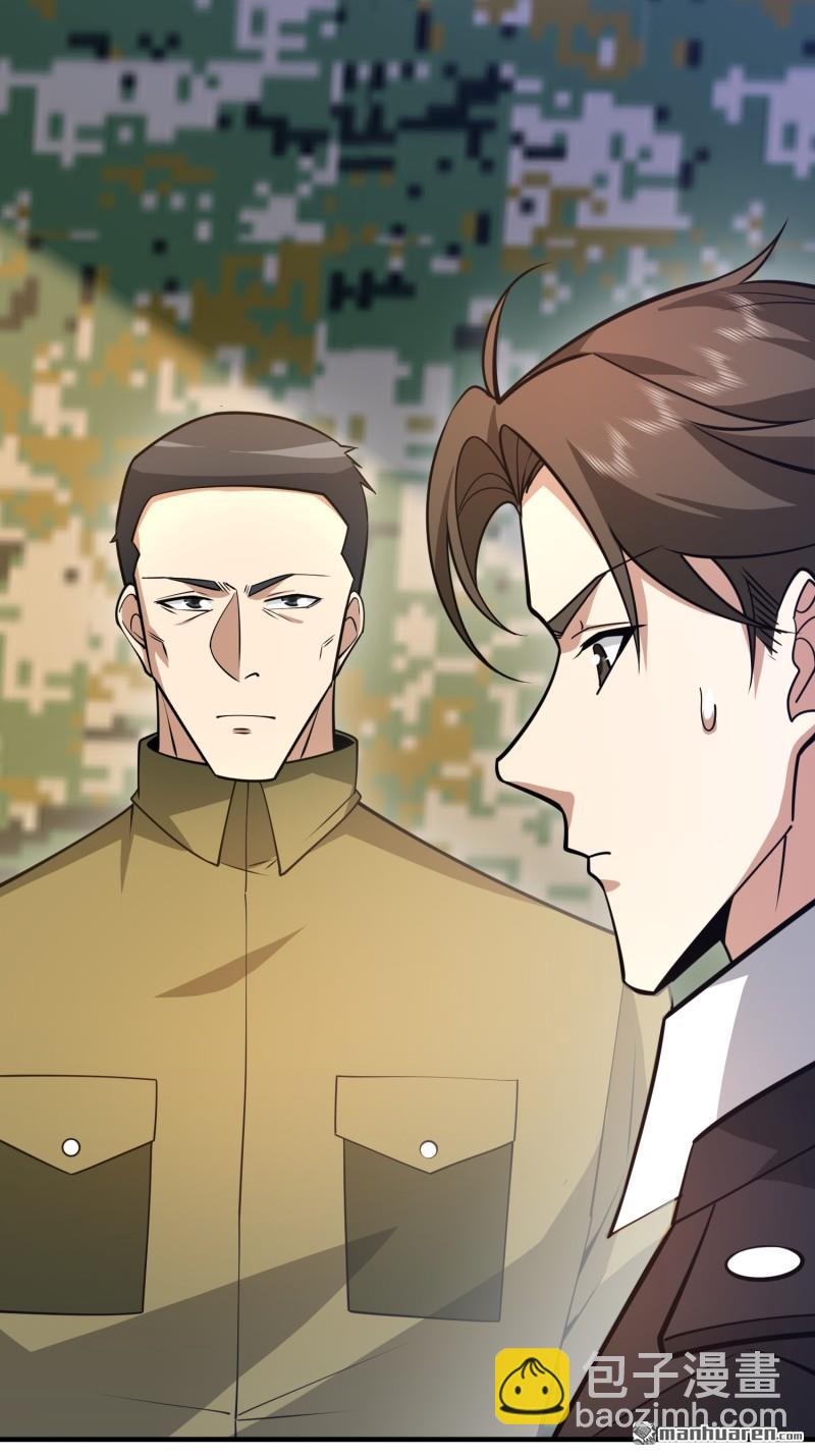 第一序列 - 第481回 變成惡鬼(1/2) - 6