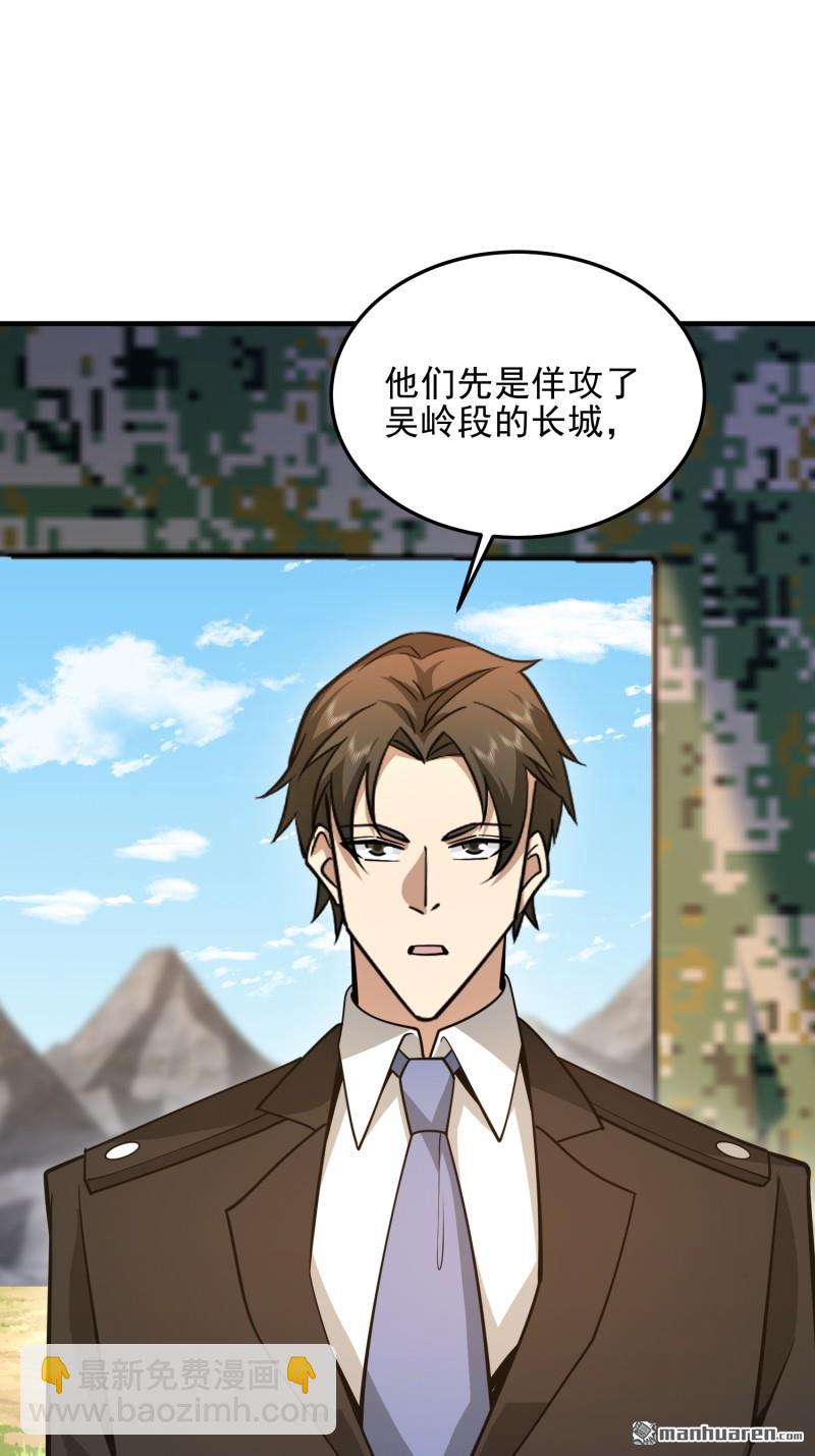 第一序列 - 第481回 變成惡鬼(1/2) - 7