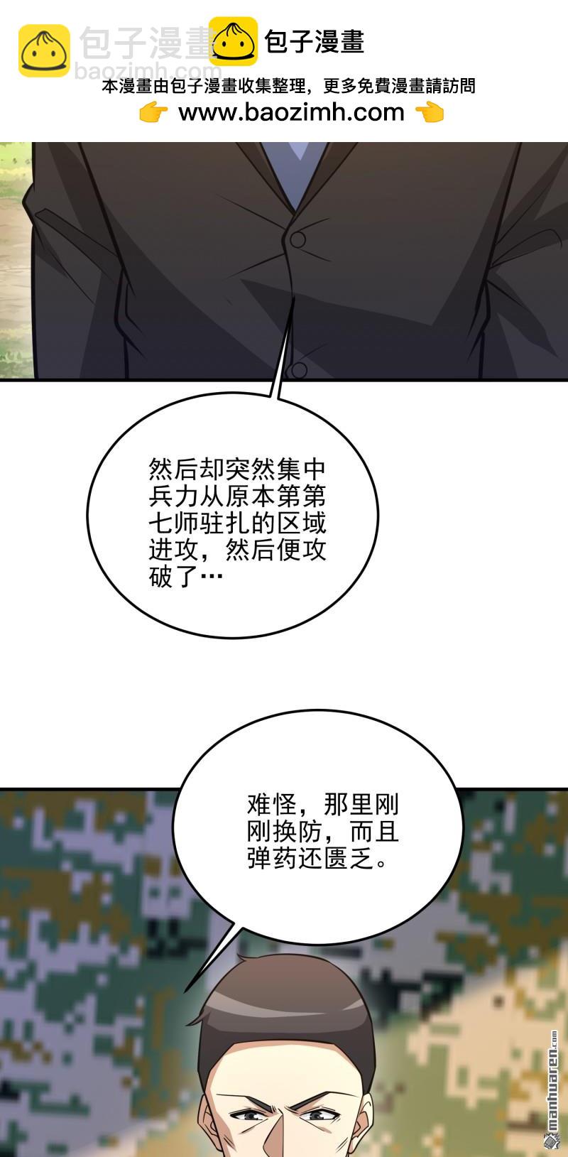 第一序列 - 第481回 變成惡鬼(1/2) - 8