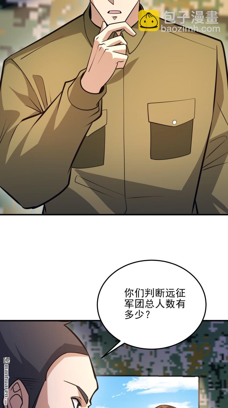 第一序列 - 第481回 變成惡鬼(1/2) - 1