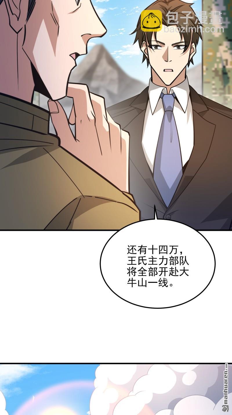 第一序列 - 第481回 變成惡鬼(1/2) - 2