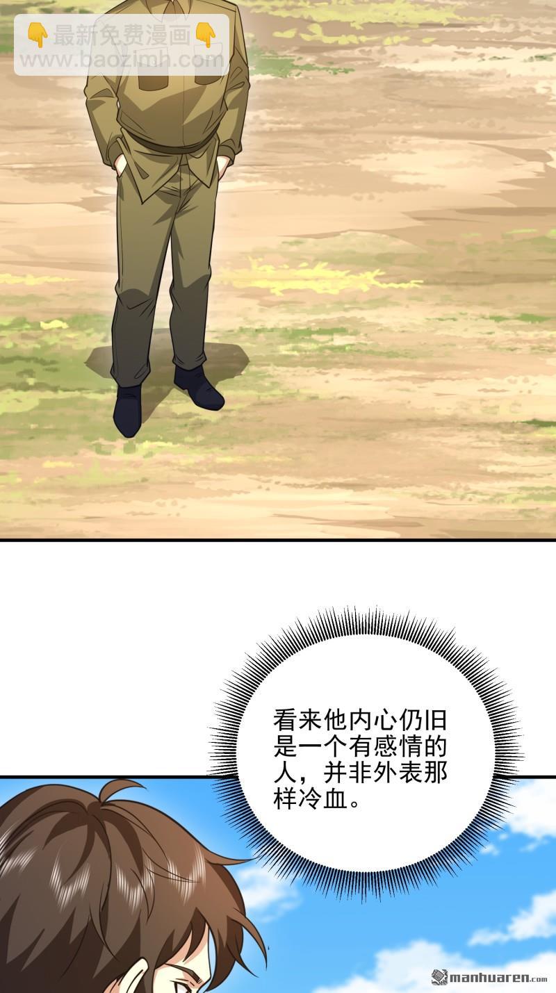 第一序列 - 第481回 變成惡鬼(1/2) - 1