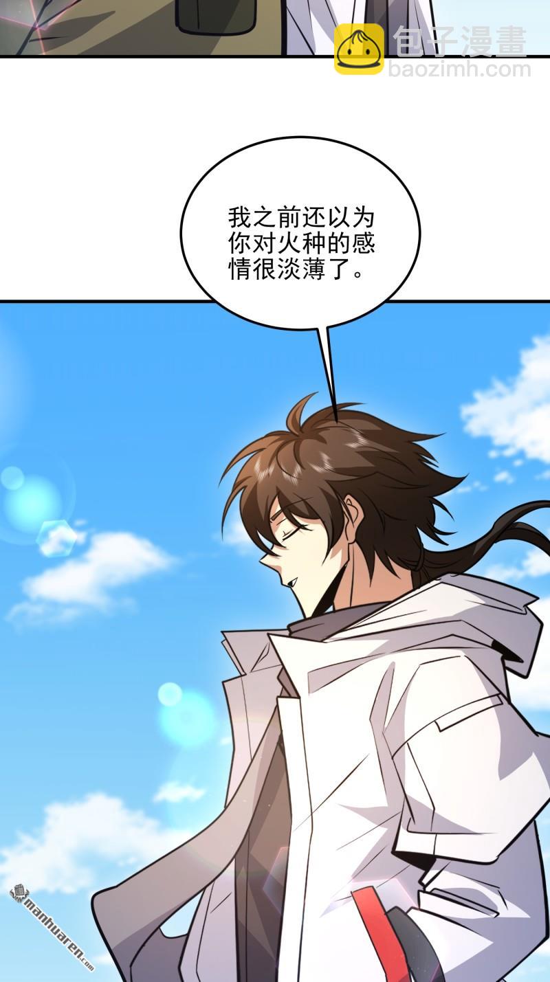 第一序列 - 第481回 變成惡鬼(1/2) - 5