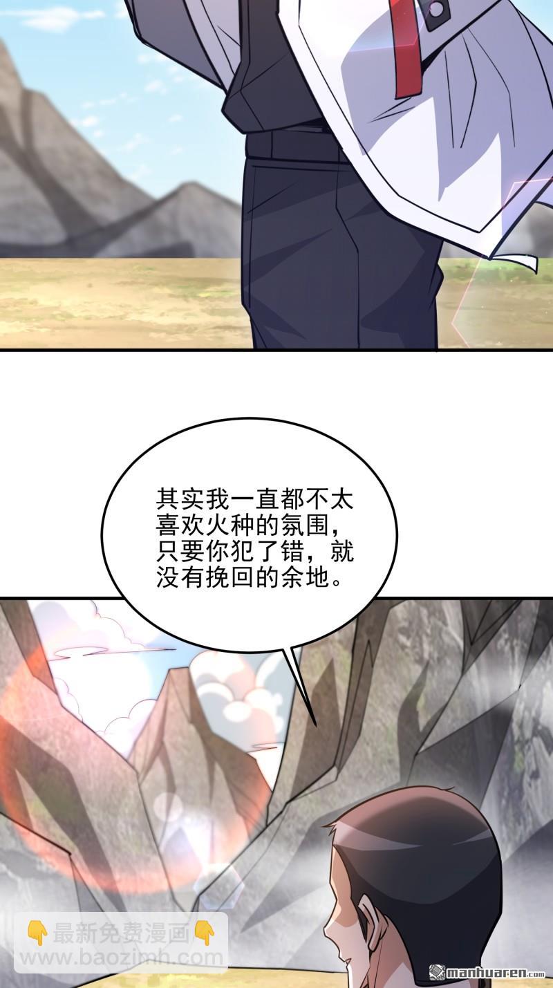 第一序列 - 第481回 變成惡鬼(1/2) - 6