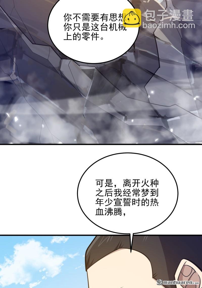 第一序列 - 第481回 變成惡鬼(1/2) - 1