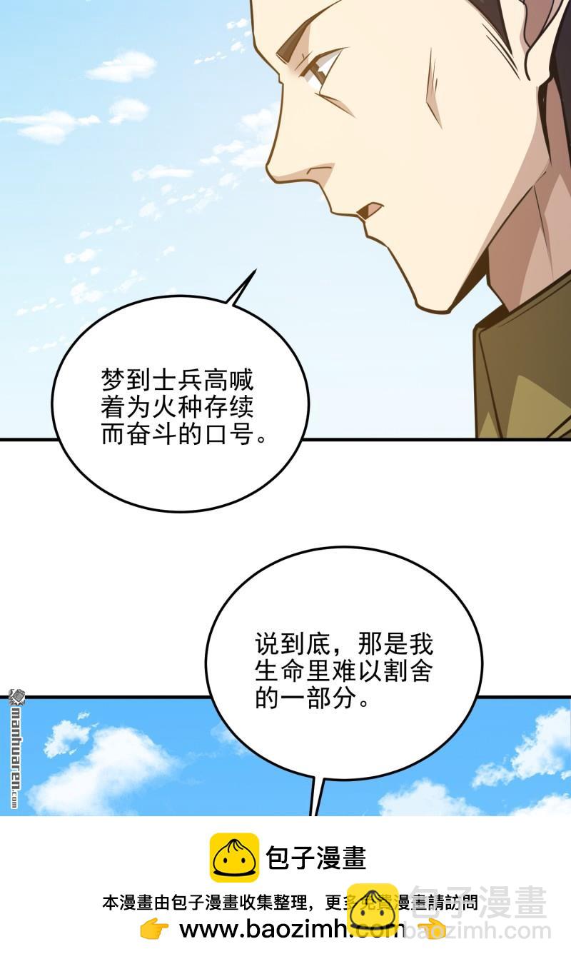 第一序列 - 第481回 變成惡鬼(1/2) - 2